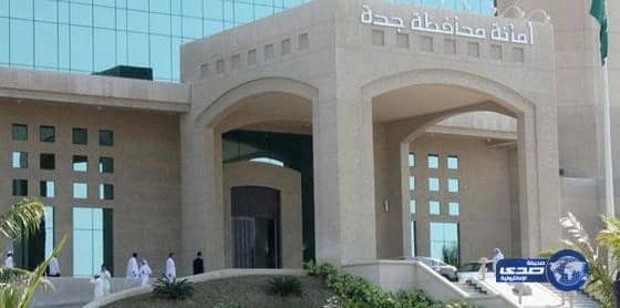 أمانة جدة تفعّل تطبيقاً على الأجهزة الذكية للتفاعل مع الانتخابات البلدية