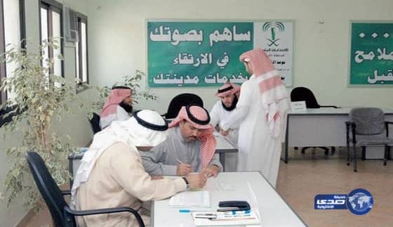 بدء تسجيل المرشحين والمرشحات للمجالس البلدية في المملكة .. غدًا