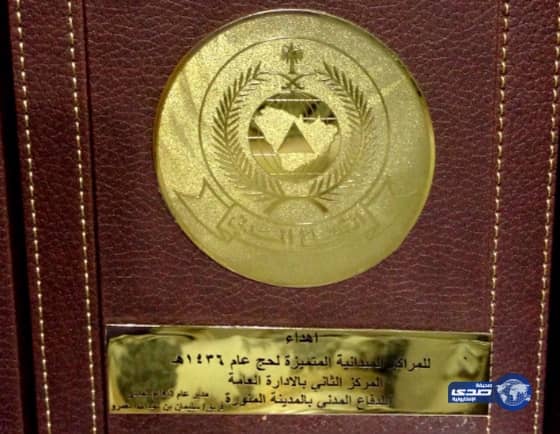 مدني المدينة يحصد التميز