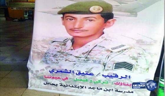 بالفيديو: مدرسة تبعث رسالة لمرابط في الحد الجنوبي