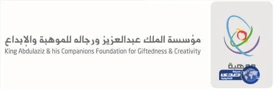 "المشروع الوطني للتعرف على الموهوبين" يبدأ استقبال طلبات الترشيح