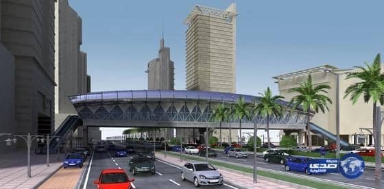 خمسة ملايين ريال لإنشاء جسر مشاه معلق بشرائع مكة