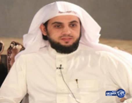 داعية سعودي يقع ضحية تشابه اسمه مع منفذ هجوم حسينية "سيهات"