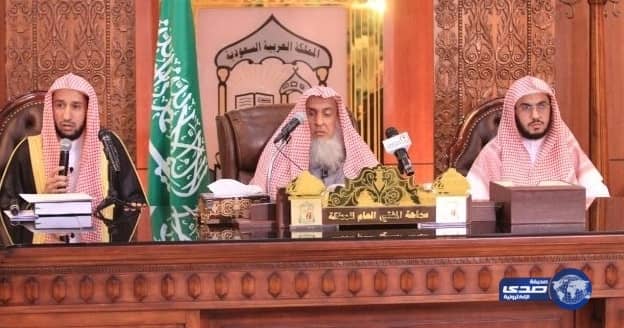 هيئة كبار العلماء : إنفاذ أحكام القضاء هو تحقيق لرضى الله تعالى بتطبيق شرعه