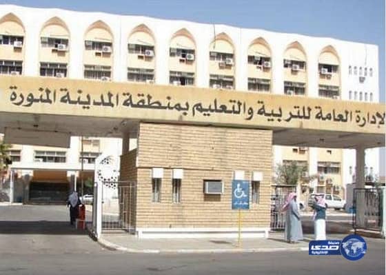 "تعليم المدينة" توضح ما قامت به تجاه الطالبة المعاقة "منال العمري"