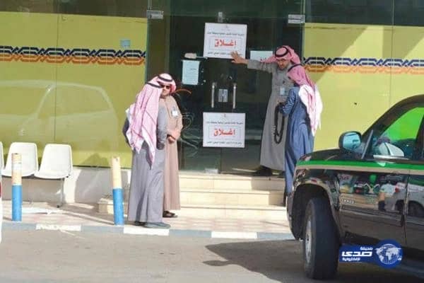 4 مخالفات تفضي إلى إغلاق مجمّعًا طبيًّا بحائل