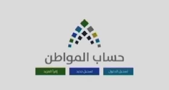 العصيمي: يحق للورثة المتزوجين التسجيل في حساب المواطن مستقلين بذاتهم