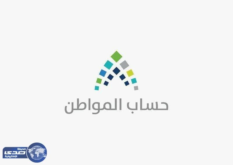 حلقة نقاش حول آثار برنامج حساب المواطن
