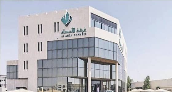 غرفة الأحساء تعقد مؤتمرا تنظيميا لطرح 30 وظيفة للشباب