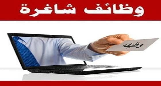 شركة بالرياض تٌعلن عن حاجتها لموظفين