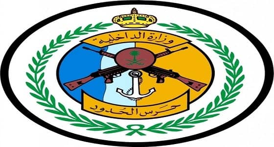 " حرس الحدود " : وظيفة شاغرة برتبة " مفتشة أمنية "
