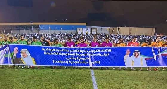 بالفيديو.. جماهير الكويت احتفالا باليوم الوطني للمملكة: عاش سلمان ملكنا