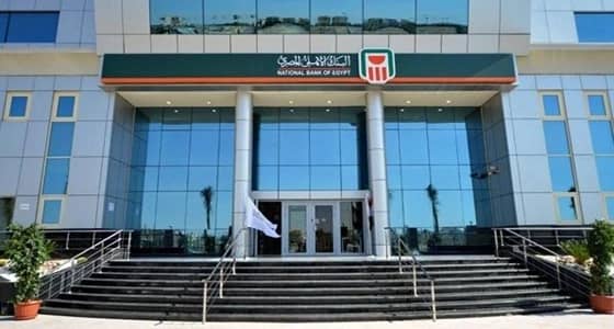 مصر تتقدم بطلب إلى " ساما " لفتح مصرفين في المملكة