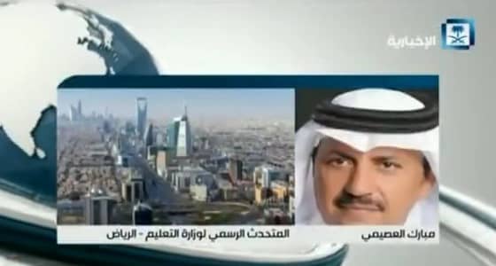 بالفيديو.. التعليم تكشف موقف الطلاب المتغيبين عن الاختبارات