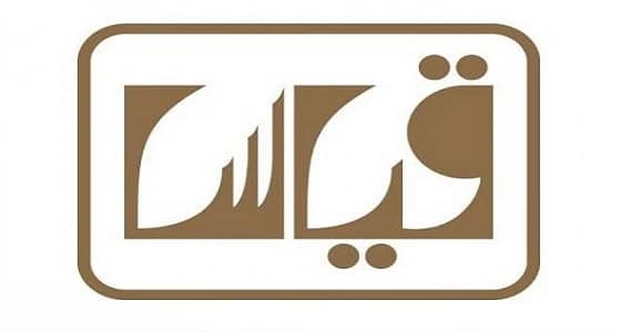 رابط الاستعلام عن نتائج التحصيل الدراسي لطلاب الثانوية العامة