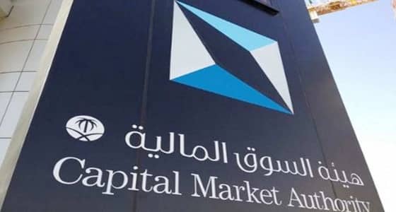 وظيفة شاغرة للجنسين في هيئة السوق المالية بالرياض