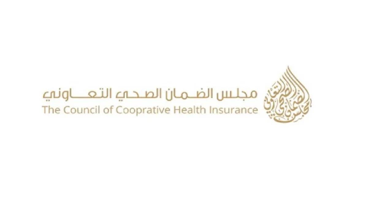 مجلس الضمان الصحي التعاوني يعلن عن توفر وظيفة شاغرة
