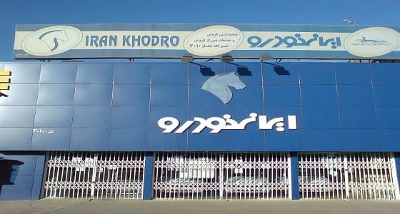 شركة إيرانية تتهرب من العقوبات الأمريكية بنقل مصانعها إلى تركيا