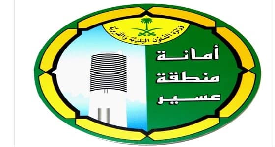 أمانة عسير تعلن عن وظائف شاغرة