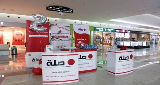 " صلة " تعلن وظائف شاغرة للمواطنات بالرياض