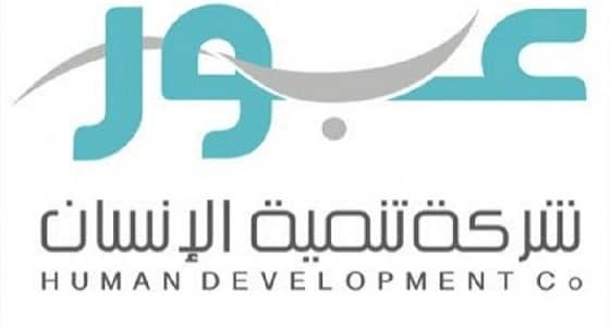 وظائف نسائية شاغرة في محايل عسير والمجمعة