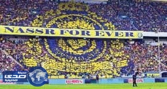 النصر يرفض تتويج الهلال ويتمسك بمقاعد " الدرة "