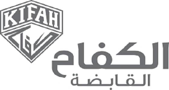 " الكفاح القابضة" تعلن عن وظائف هندسية وإدارية شاغرة في الخبر