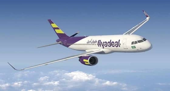 " طيران أديل " تطرح 35 وظيفة شاغرة للنساء