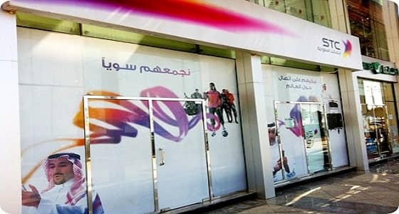 وظائف شاغرة في شركة الاتصالات السعودية