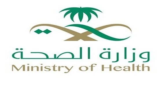 صحة جازان تعلن عن وظائف شاغرة على بند 105