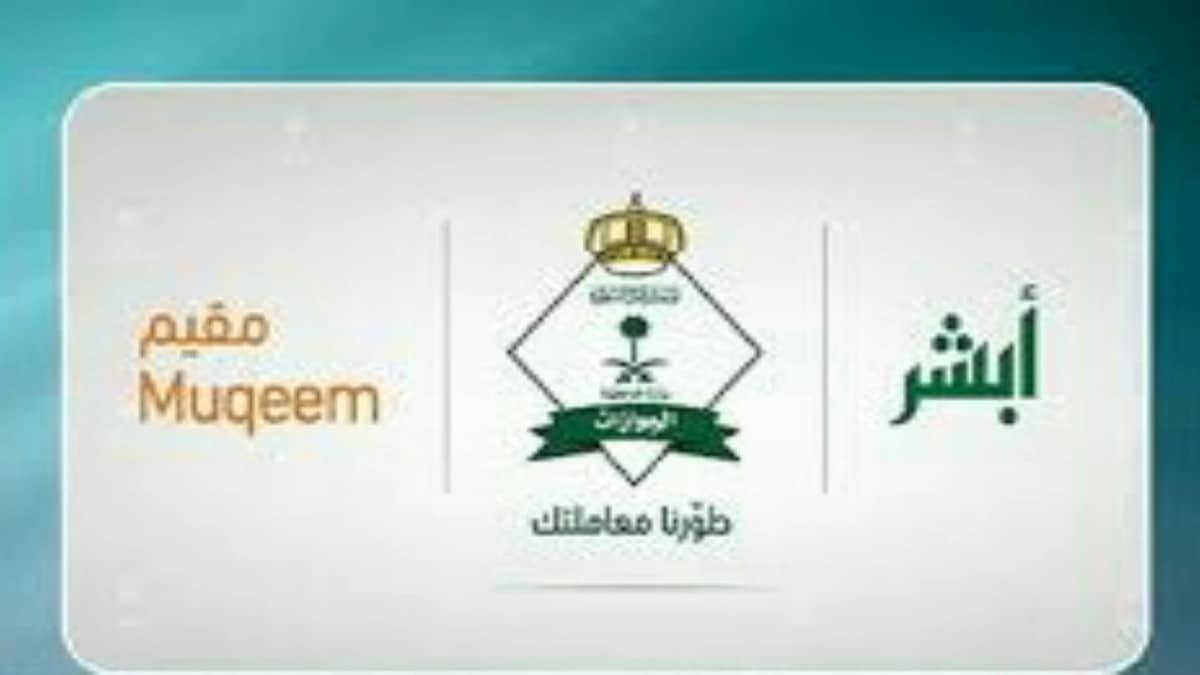 " الجوازات " تضيف خدمة جديدة لقائمة " الرسائل والطلبات " عبر " أبشر "