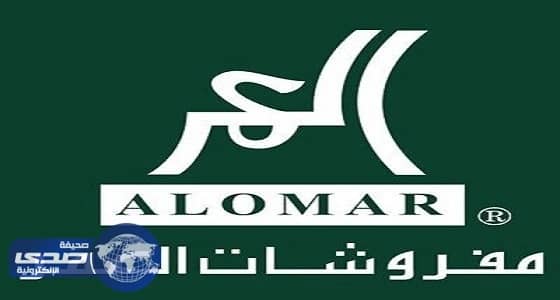 وظائف نسائية شاغرة بشركة مفروشات " العمر "