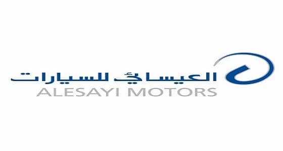 شركة العيسائي للسيارات توفر وظائف نسائية