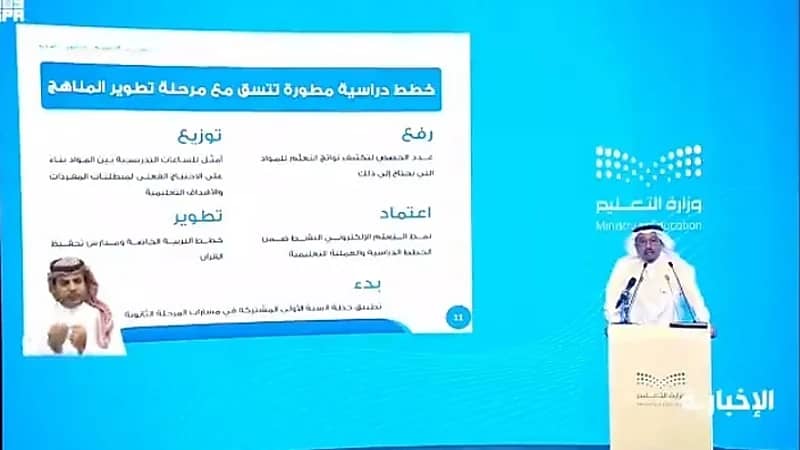 بالفيديو.. وزير التعليم يعلن التقويم الدراسي الجديد وتطوير الخطط الدراسية والمناهج