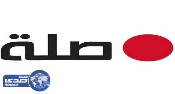 وظائف شاغرة بشركة صلة للسيدات