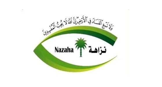 الترتيبات التنظيمية والهيكلية لـ «هيئة مكافحة الفساد»