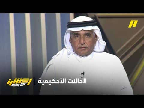 سمير عثمان: ضربة جزاء لم تحتسب للأخدود