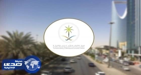 الأرصاد تعلن حالة الطقس المتوقعة