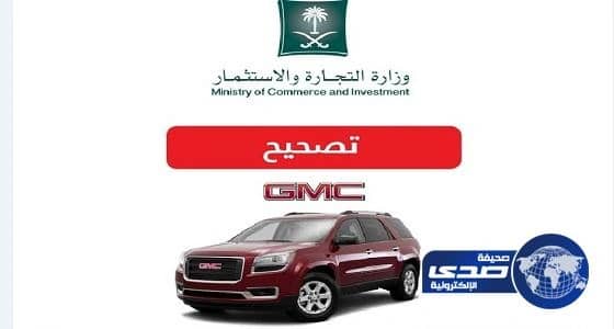 التشهير بصاحب محطة تبيع وقود مغشوش في مكة المكرمة