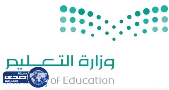 «التعليم» تصدر تعديلات على الإجازات المرضية المحالة للهيئة الصحية