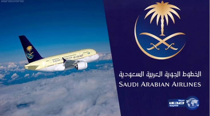 شركة طيران السعودية الخليجية تعلن عن وظائف شاغرة