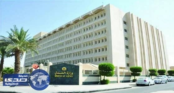 الرياض تتصدر أعمال التوثيق الخاصة بالوكالات الصادرة بالعدل ونجران الأقل