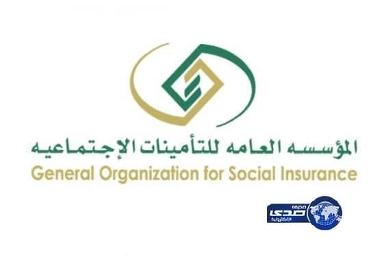 «التأمينات» تدعو مستفيديها للتأكد من وجود مستحقات تأمينية لهم