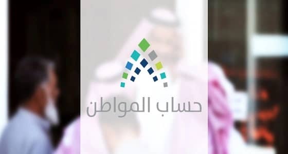 " حساب المواطن " يوضح كيفية حذف دخل الزوجة من البرنامج