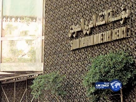 مؤسسة النقد تحذر البنوك من المساس ببدلات غلاء المعيشة