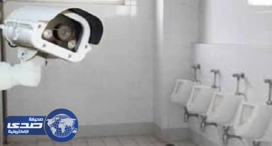 أسترالي يصور المواطنين في المراحيض العامة لإشباعه جنسيًا