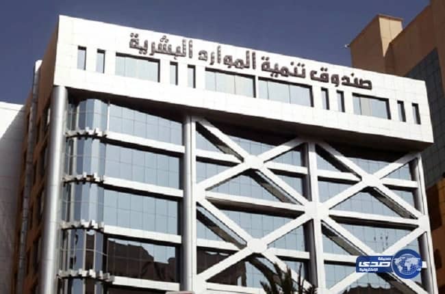 صندوق الموارد: نخطط لتوظيف مليون ونصف مواطن ومواطنه خلال 5سنوات مقبلة