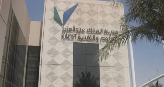 مدينة الملك عبدالعزيز للعلوم تعلن عن وظيفة تقنية شاغرة