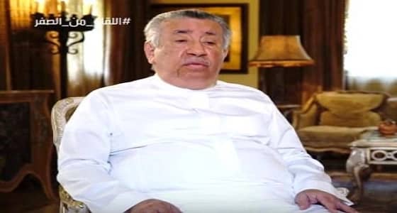 بالفيديو.. أحمد الحمدان يكشف عن سبب ضحك الملك سعود أثناء تقديمه القهوة