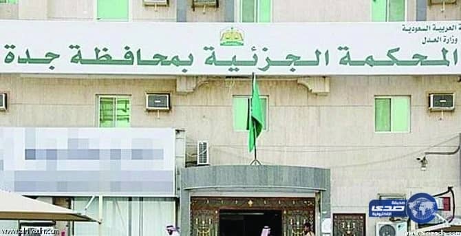 استكمال محاكمة أبرز متهمي الأربعة مليارات ريال في "مساهمات سوا"